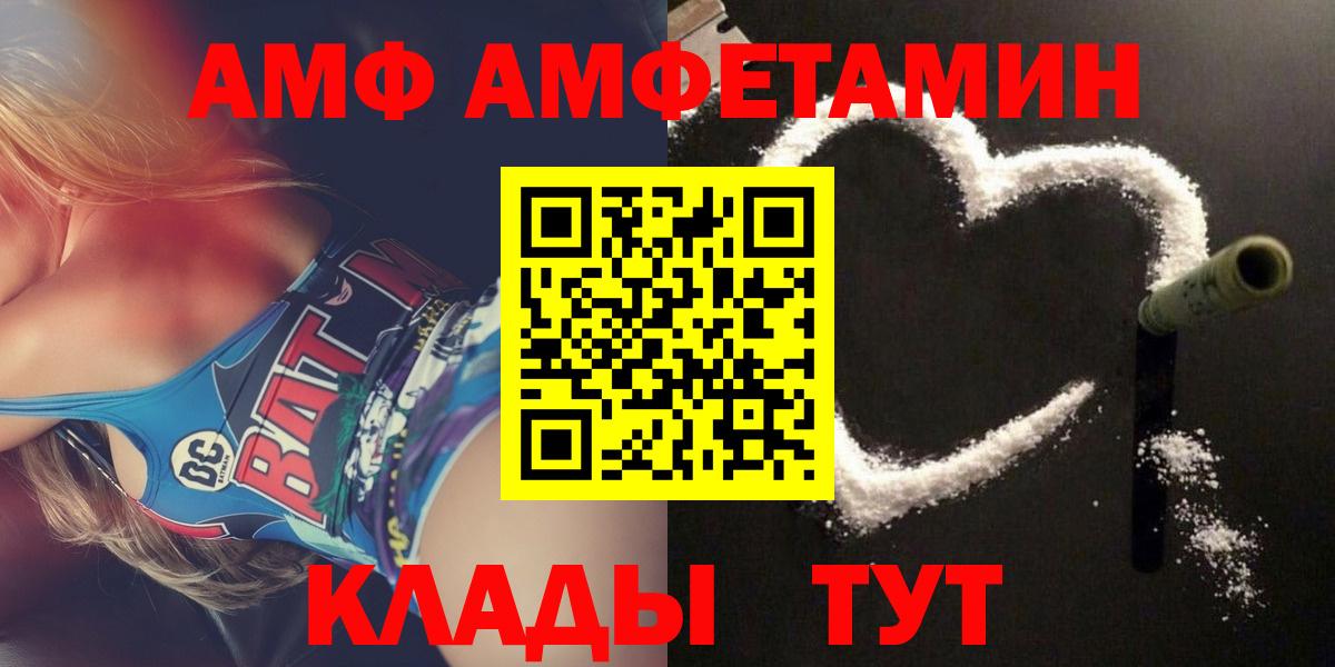 АМФ  Вход с VPN  Крымск  АМФ 97%  Amphetamine 