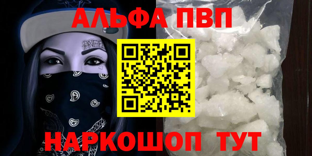 A PVP мука Крымск
