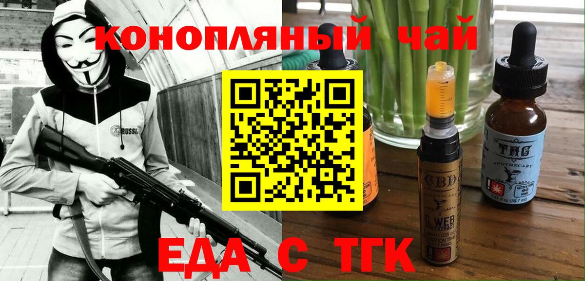 Cannafood конопля Крымск