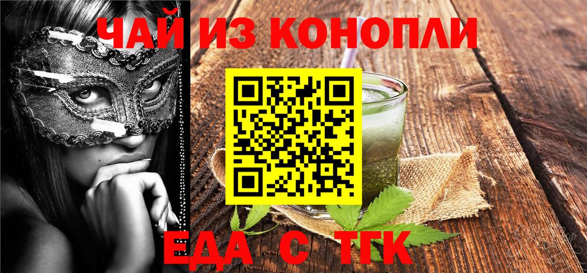 Крымск  Canna-Cookies конопля  Вход с VPN 