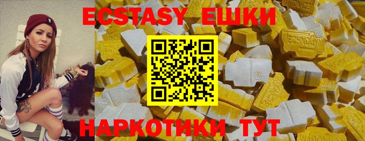 Экстази  ЭКСТАЗИ louis Vuitton  Вход с VPN  Ecstasy mix  Крымск 