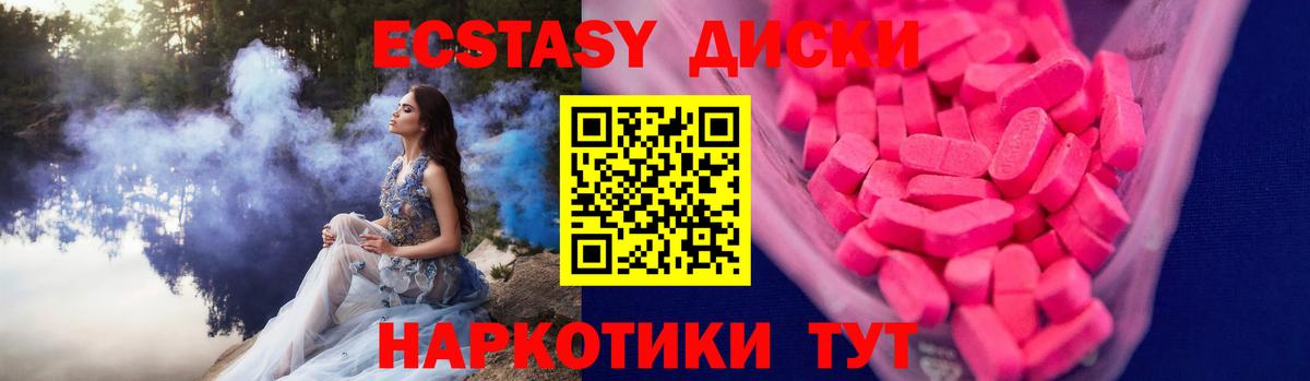 Экстази Дубай Крымск