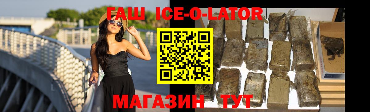 ГАШИШ Cannabis  Вход с VPN  ГАШ индика сатива  Крымск 