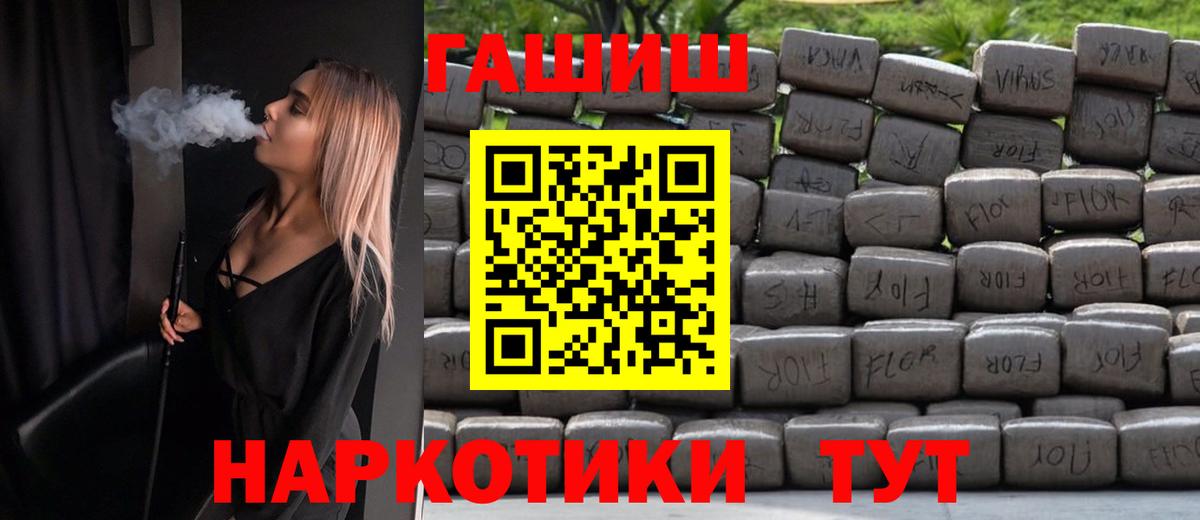 Гашиш ice o lator Крымск