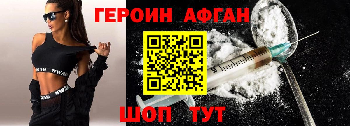 ГЕРОИН VHQ Крымск