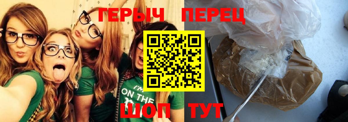 Крымск  Героин  Вход с VPN  ГЕРОИН VHQ 