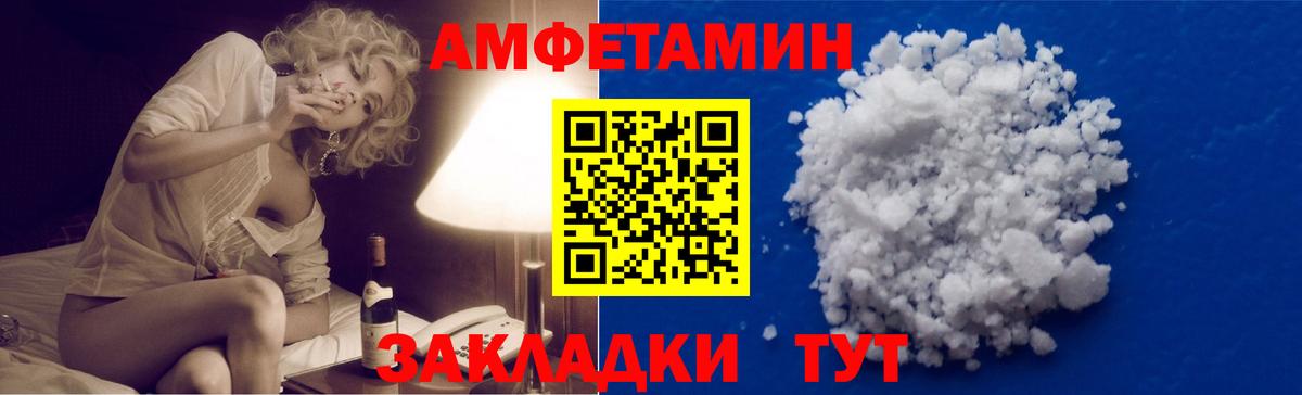 Крымск  МЕТАМФЕТАМИН Декстрометамфетамин 99.9%  Вход с VPN 