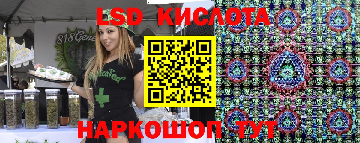 Крымск  Наркотические марки 1500мкг  Наркотические марки 1500мкг  Вход с VPN 