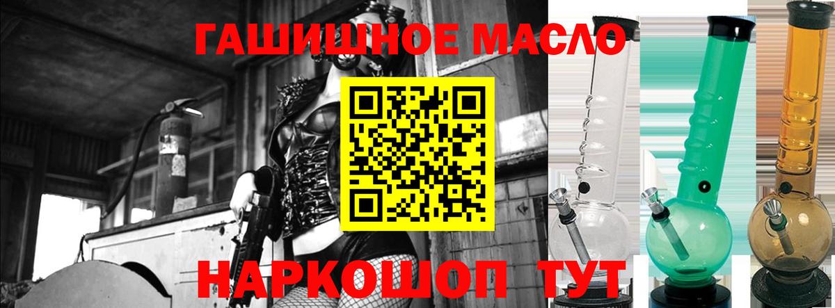 Крымск  ТГК вейп с тгк  Вход с VPN 