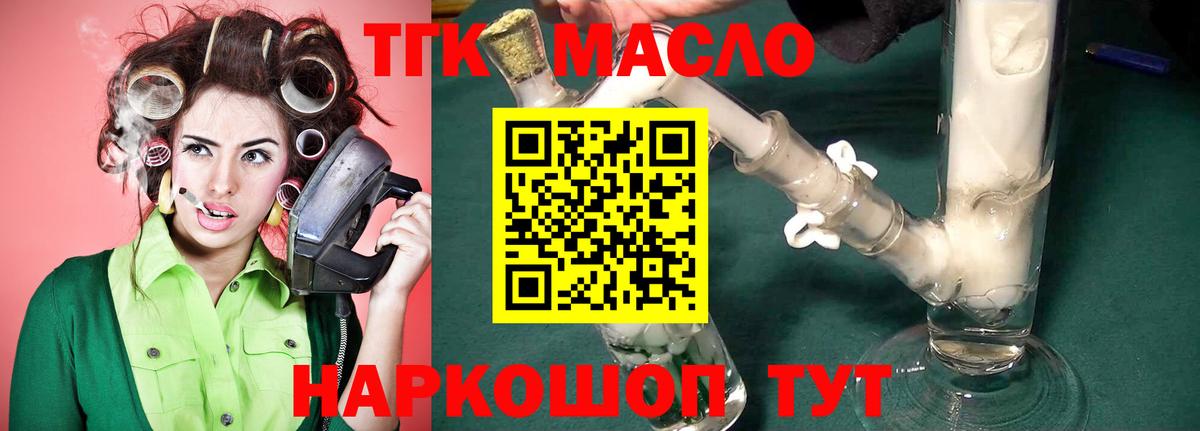 ТГК вейп Крымск