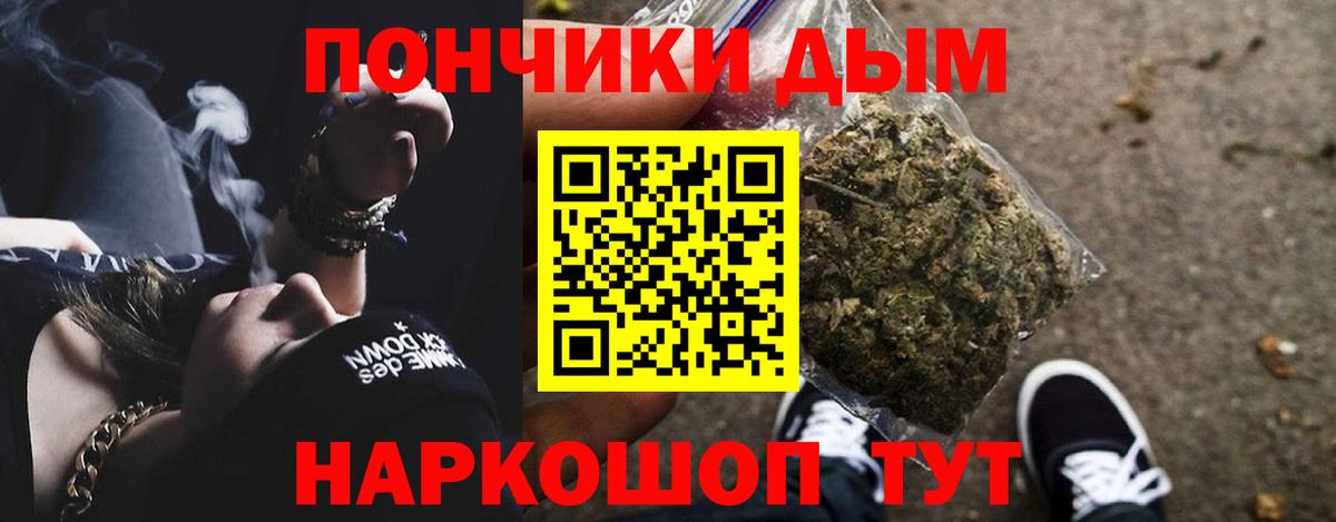 Бошки Шишки сатива  Конопля Bruce Banner  Конопля White Widow  Вход с VPN  Крымск 